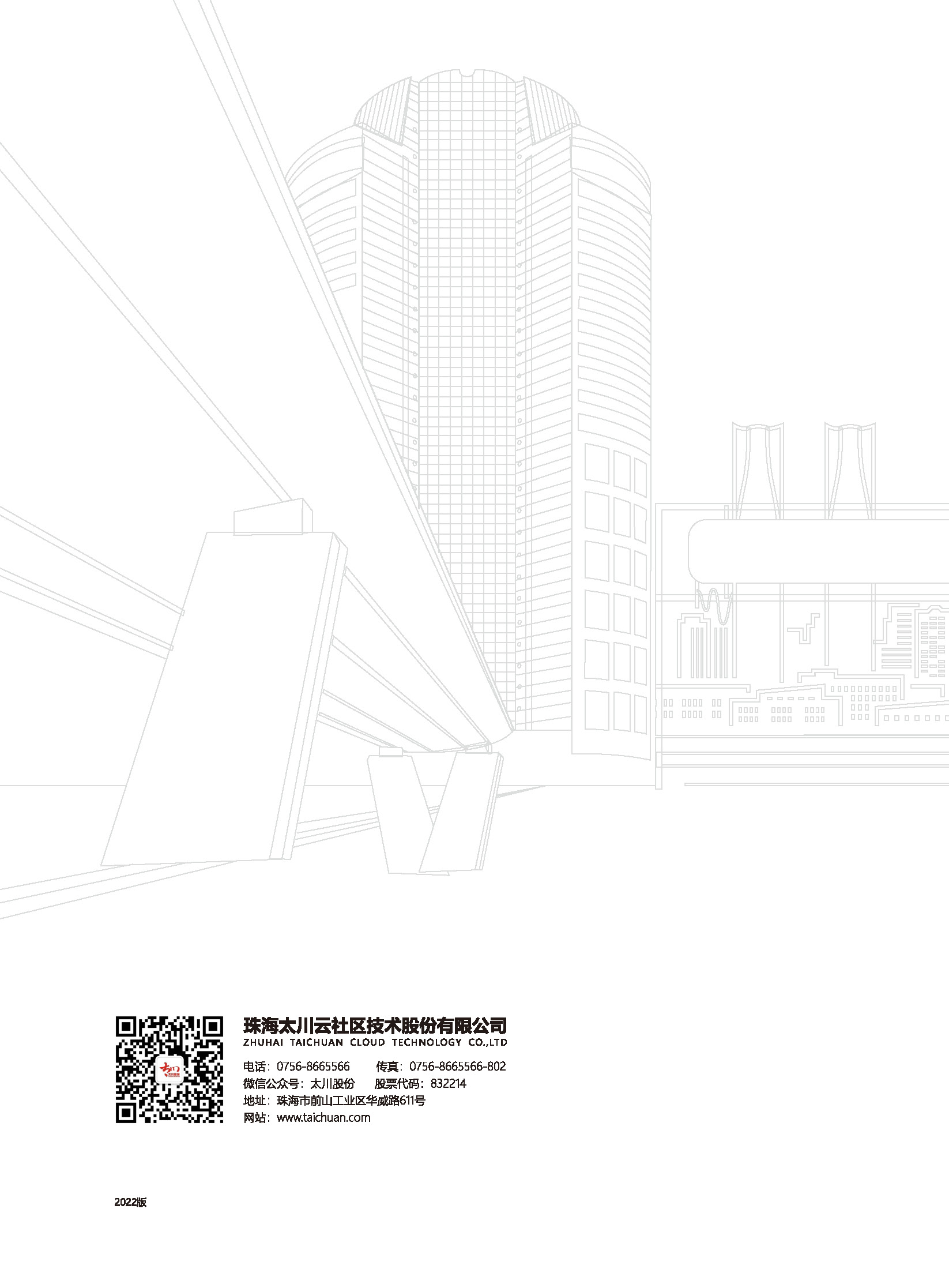 香港今晚开现场直播下载