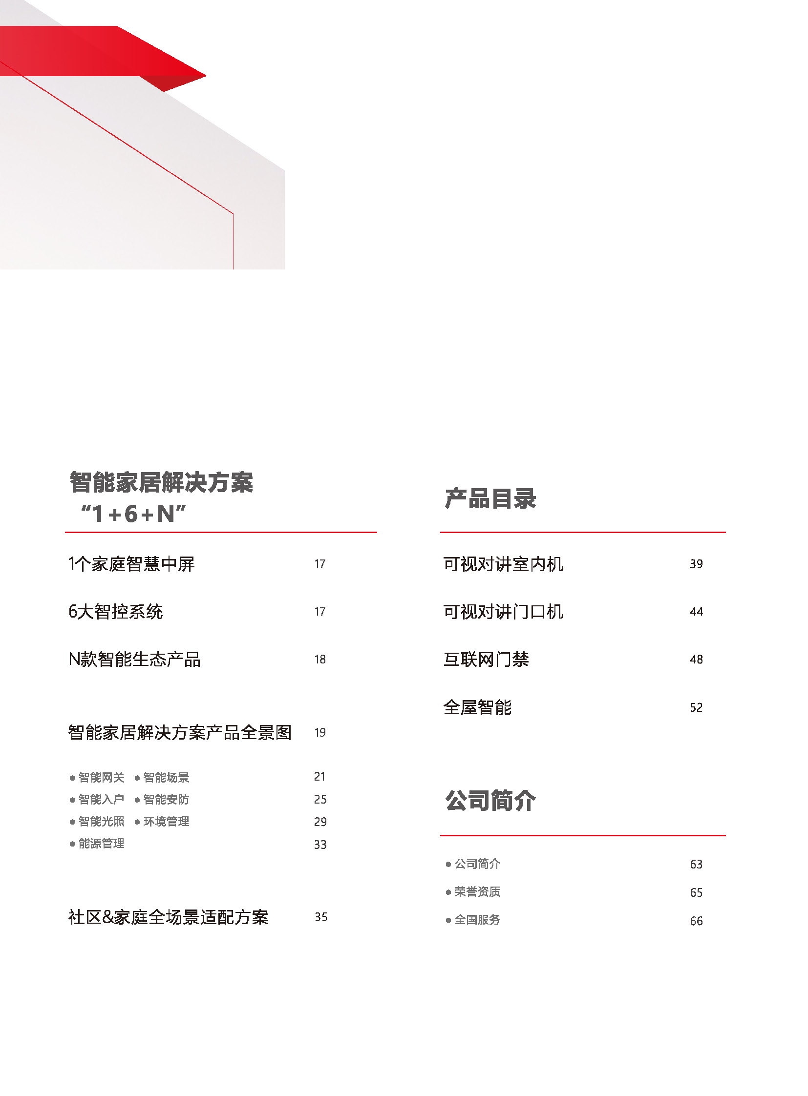 香港今晚开现场直播下载